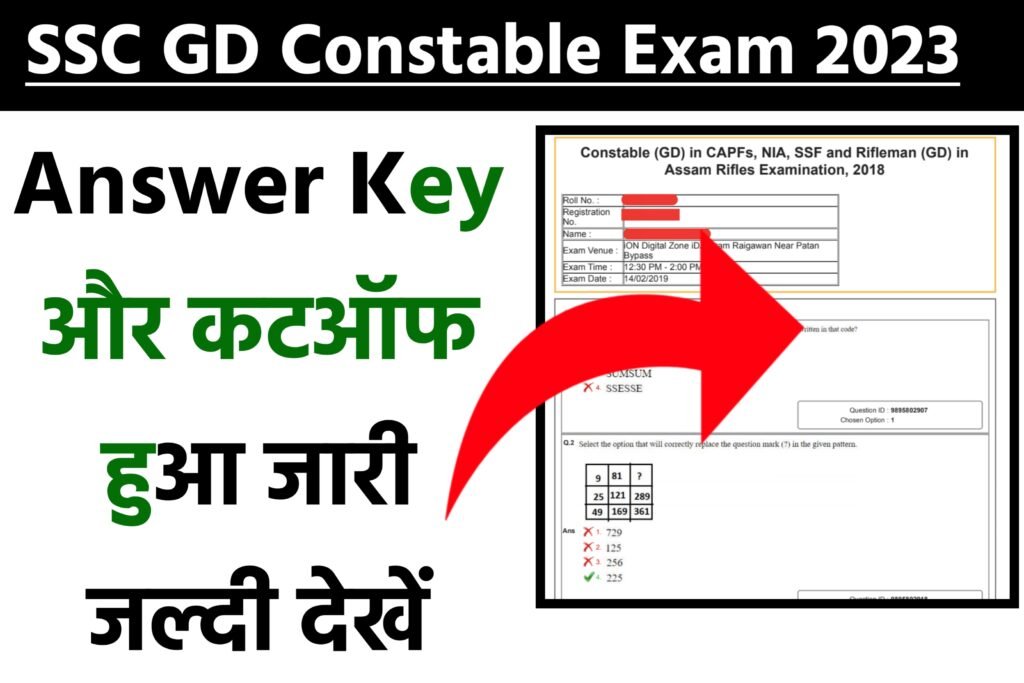 SSC GD Exam 2023 Answer Key And Cut Off