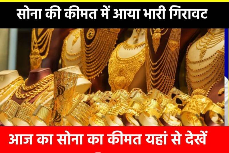 Today Gold Price