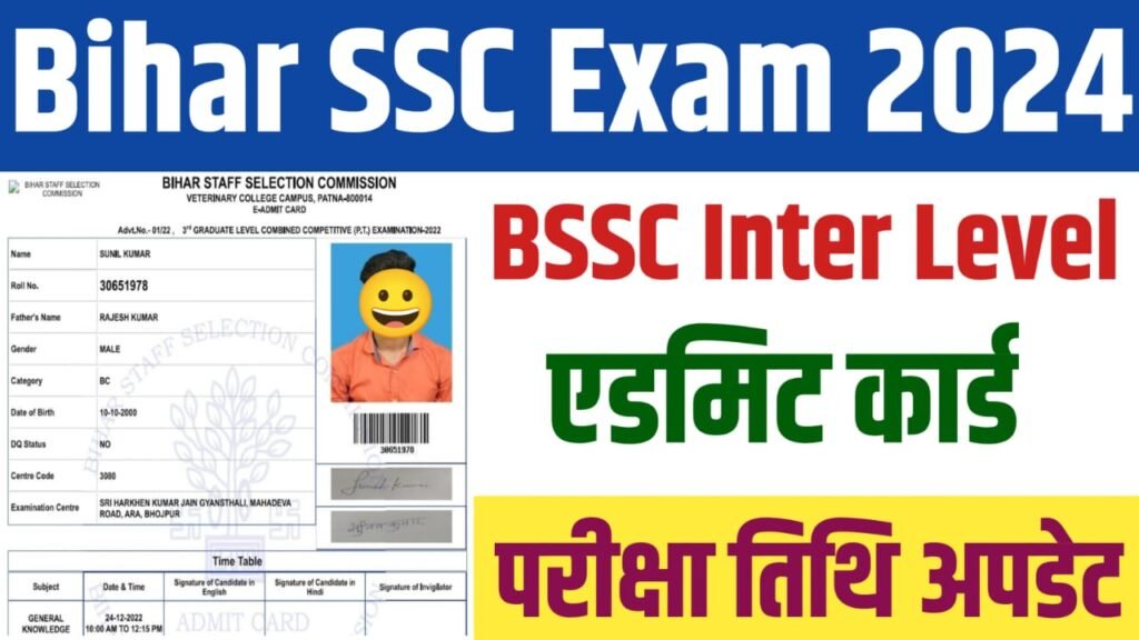 Bihar SSC Exam Date 2024